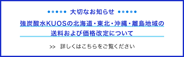 大切なお知らせ