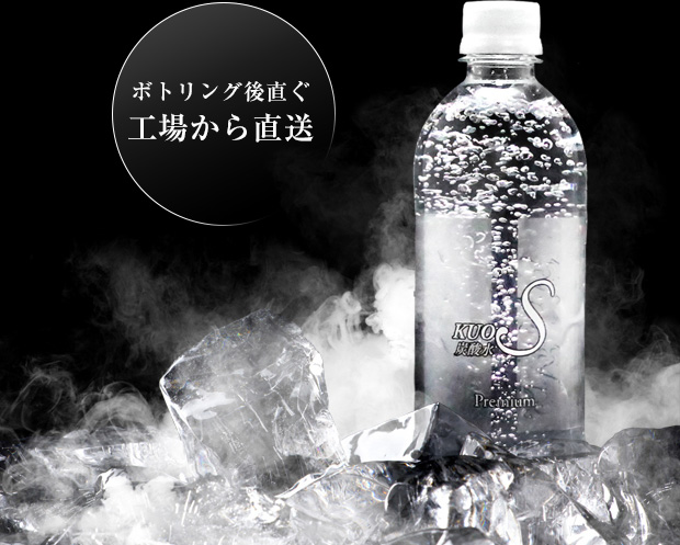 強炭酸水KUOS Premiumのボトル